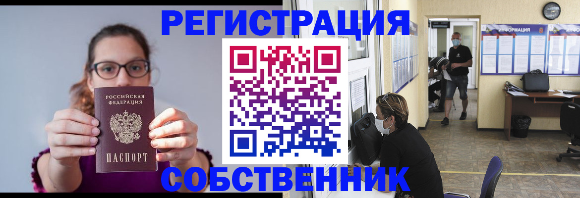 прописка гарантия в Хвалынске