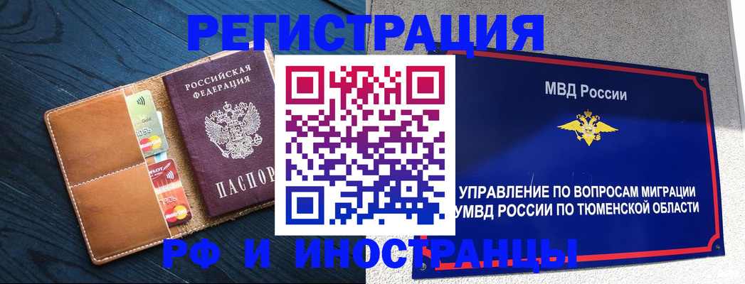 прописка от собственника в Хвалынске